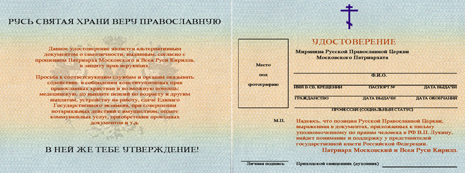 бланк удостоверения